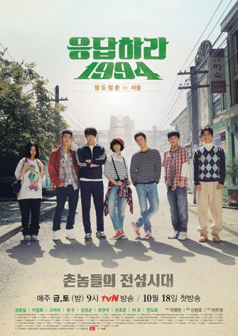 Reply Tv Series