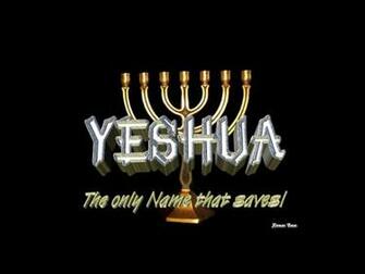 Yeshua Wallpaper