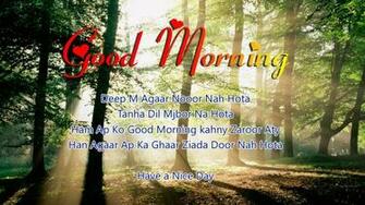 Good Morning Image