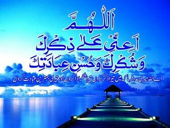 Islamic HD Image Desktop Wallpaper Recent Tips