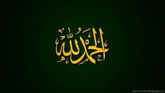 Calligraphy Alhamdulillah HD Wallpaper