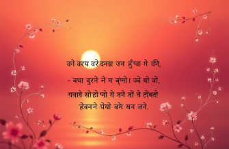Shayari Hindi Wallpaper
