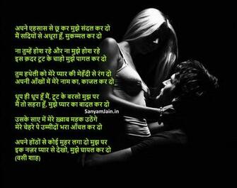 Most Romantic Hindi Ghazal Shayari Wallpaper Apne Ehsaas Se Chu