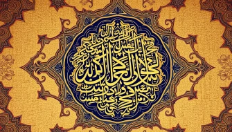 Islamic Calligraphy Wallpaper HD