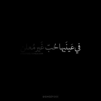 Arabic Quotes Photo