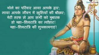 Lord Shiva Maha Shivaratri Wishes Quotes