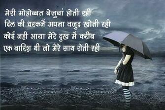 Hindi Shayari HD Wallpaper Get