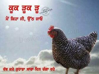 Main Keha Ji Uth Jao Good Morning Wallpaper In Punjabi