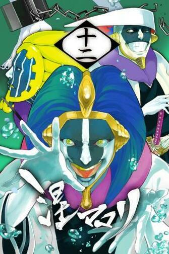 Kurotsuchi Mayuri Bleach Mobile Wallpaper Zerochan