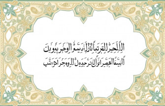 Islamic Poetry In Urdu Wallpaper