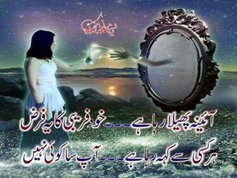 English Poetry Sindhi Punjabi