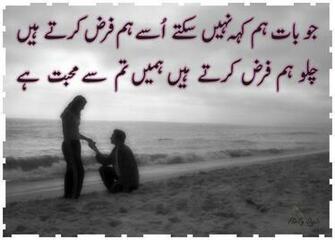 Poetry Wallpaper In Urdu For Desktop