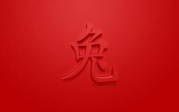 Wallpaper Rabbit Chinese Zodiac Sign 3d Hieroglyph