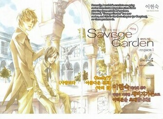 Savage Garden Shoujo Love Il Portale Sugli Manga E Anime