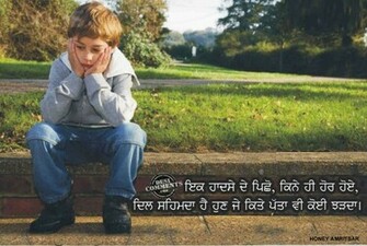 Punjabi Wallpaper
