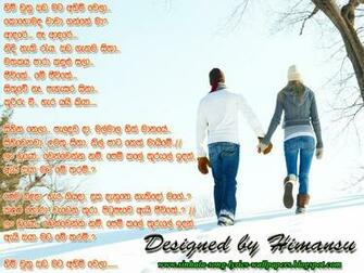 Sinhala Song Lyrics Wallpaper Himi Wunu Oba Mata Ahimi Wela