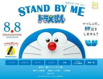 3dcg Stand By Me