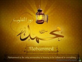 Name Of Muhammad Pbuh Wallpaper