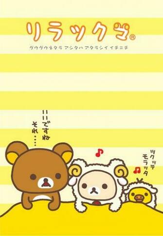 App Template Rilakkuma iPhone Wallpaper Collection