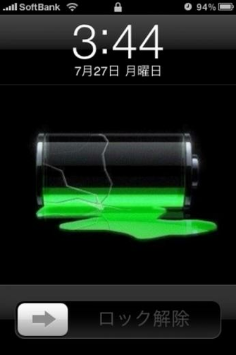 Telling Cell Phone Wallpaper What Not To Use Rocketnews24
