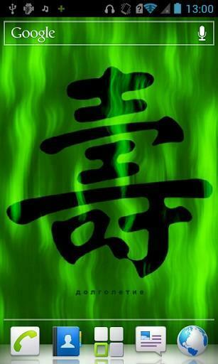 Bigger Feng Shui Live Wallpaper HD For Android Screenshot