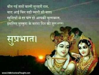 Morning Text Messages Status Shayari In Hindi Good