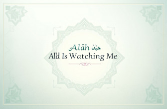 Allah Is Watching Me Wallpaper