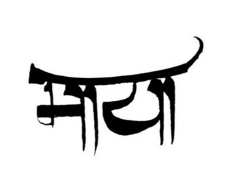 Mayaa In Sanskrit Calligraphy Black Ink On White Background