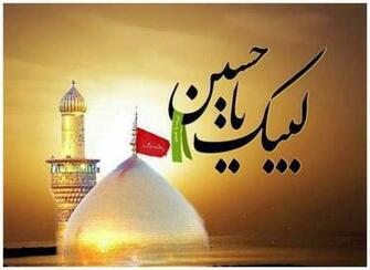 Ya Hussain HD Wallpaper Supreme