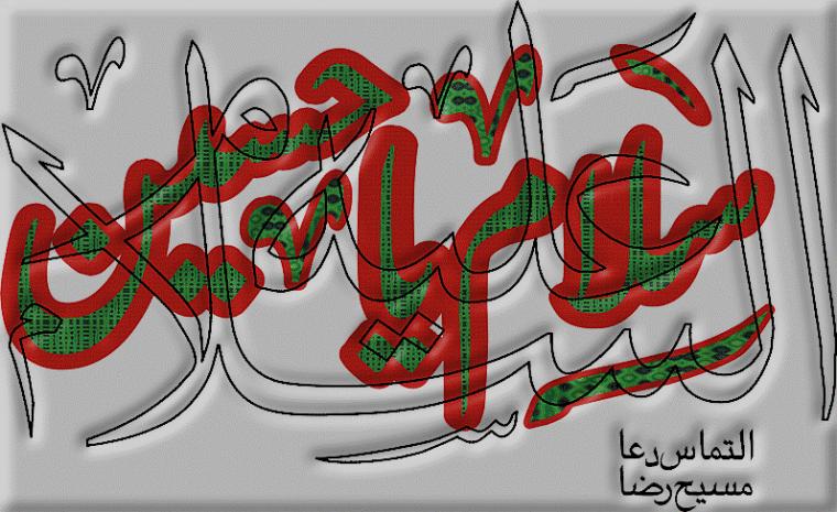 Shi A Islam Shia Wallpaper