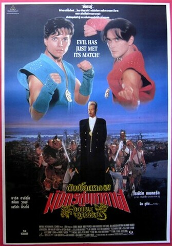 Double Dragon Thai B Movie Posters Wallpaper Image
