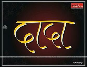 Vijay Name Wallpaper HD Dada In Marathi