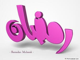 Ramadan Photos Mubarak Kareem Social Network Sites