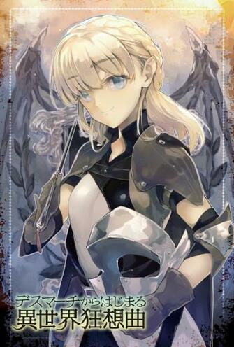 Zena Marientail Death March Kara Hajimaru Isekai Kyousoukyoku