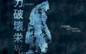 Real Steel Wallpaper