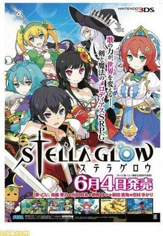 Stella Glow Screens And Wallpaper For Sakuya Launch Lottery