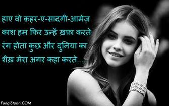 Top Love Sad Shayari Image Fungistaan