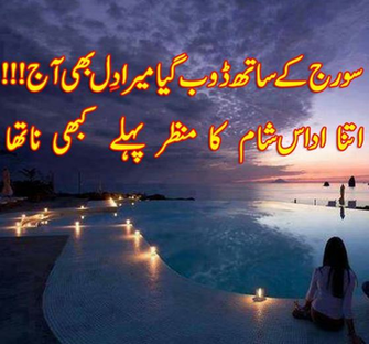 Urdu Hindi Poetries Love Photo Poetry In HD Wallpaper
