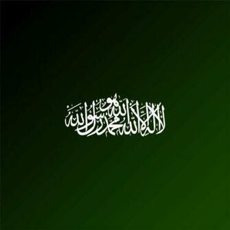 La Ilaha Illallah Muhammadur Rasulullah Calligraphy Wallpaper Coc