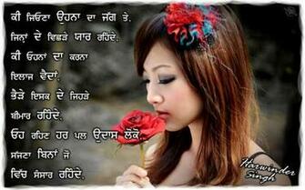 Punjabi Quotes HD Wallpaper