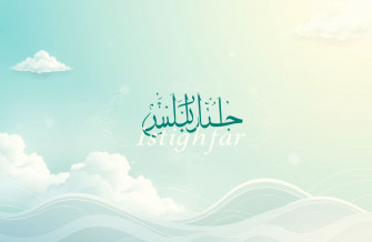 Istighfar Wallpaper