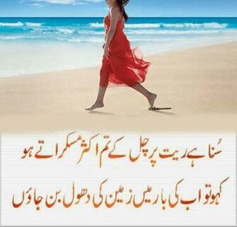 Urdu Shayari Ghazals Baby Videos Photo Wallpaper Calendar