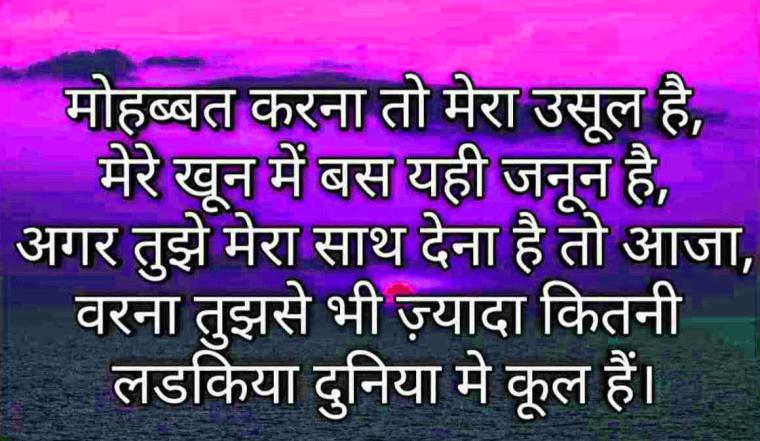 My Best Hindi Attitude Shayari Image Photo Pics Pictures