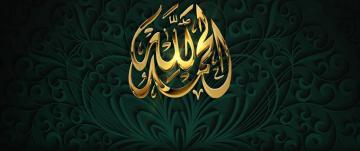 Wallpaper Prayer Faith Islam Gold Islamic For
