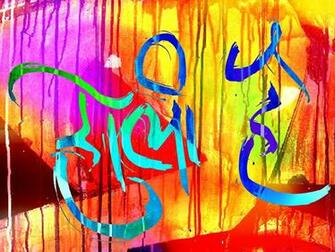 Happy Holi Hindi Wallpaper On Rediff S