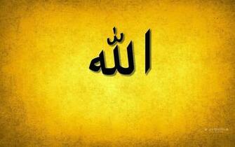 Beautiful Islamic Allah S And Prophet Name Wallpaper Geeks Zine