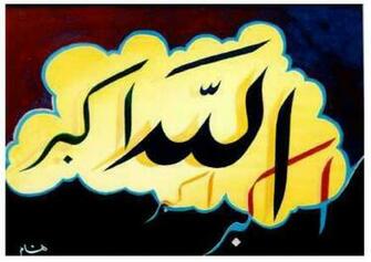 Islamic Calligraphy