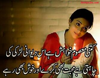 Top Urdu Love Poetry Wallpaper Shayari With Image