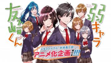 Jaku Chara Tomozaki Kun Visuals