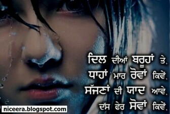 Punjabi Sad Wallpaper
